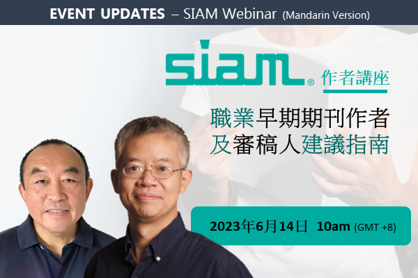 SIAM Mandarin Webinar