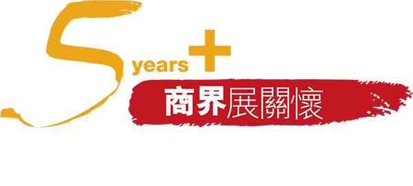 5 year+ Caring Company 